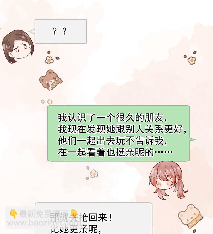 43 小妹妹，她喜欢的正是本人(1/2)-第44话