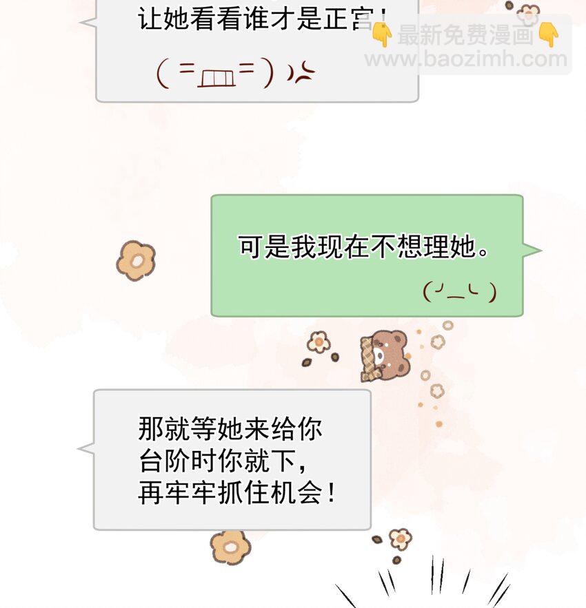 43 小妹妹，她喜欢的正是本人(1/2)-第44话