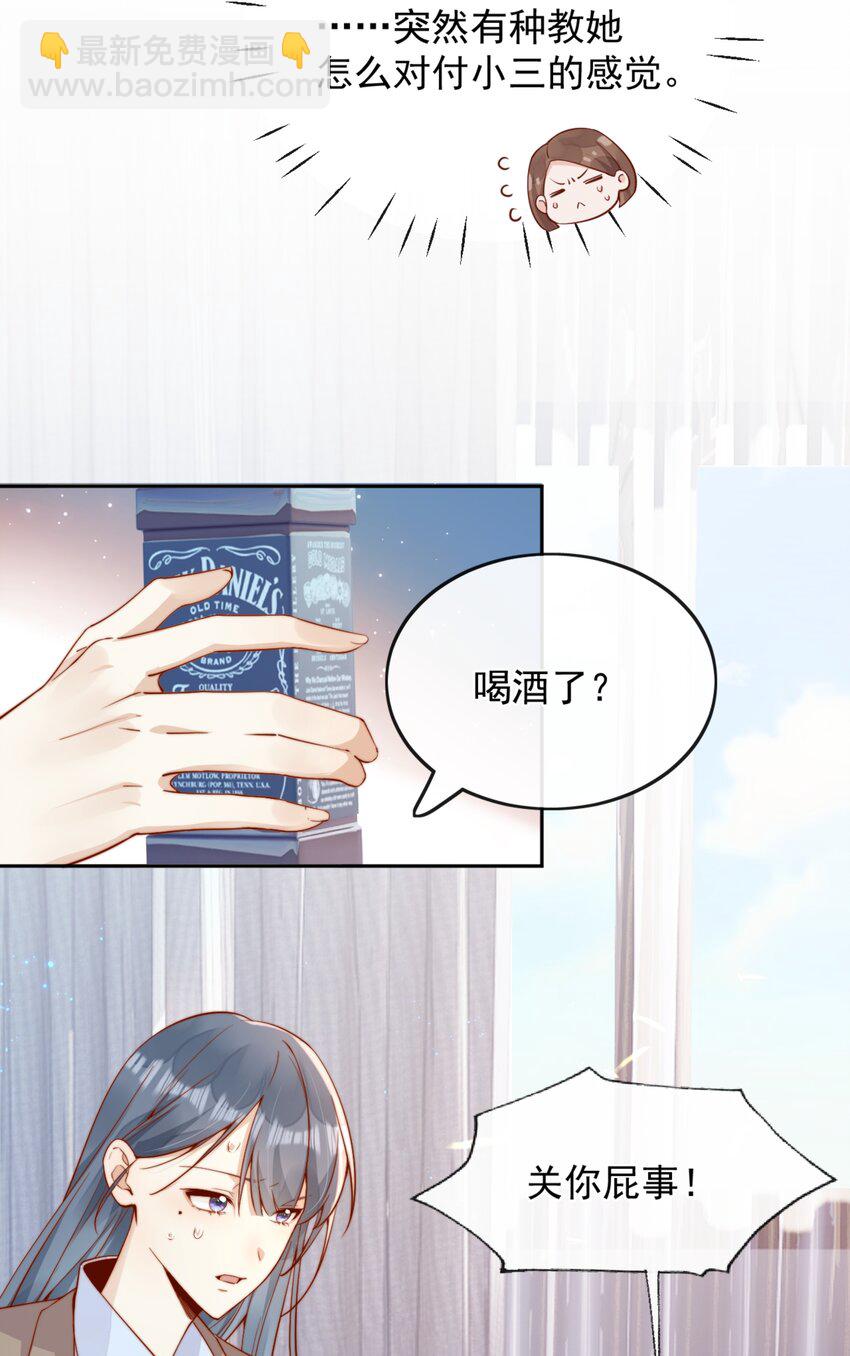 43 小妹妹，她喜欢的正是本人(1/2)-第44话