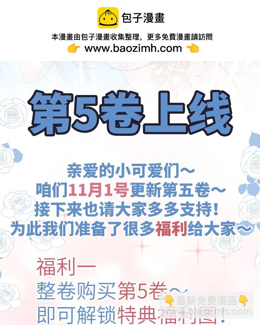 新卷预告 新卷预告-第46话