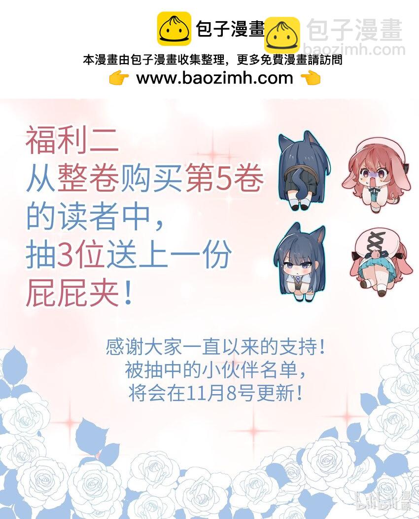 新卷预告 新卷预告-第46话