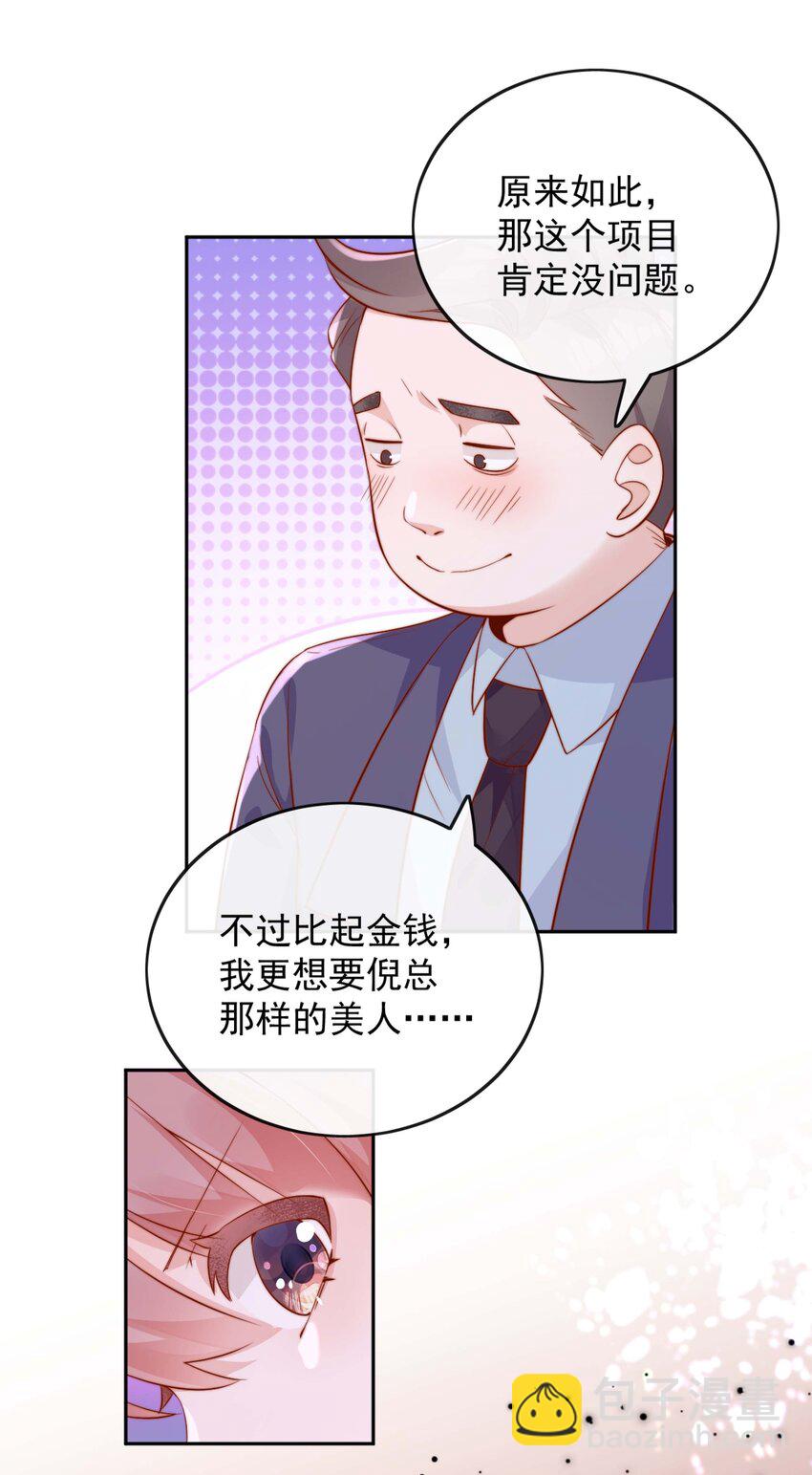 06 我得补偿她-第6话
