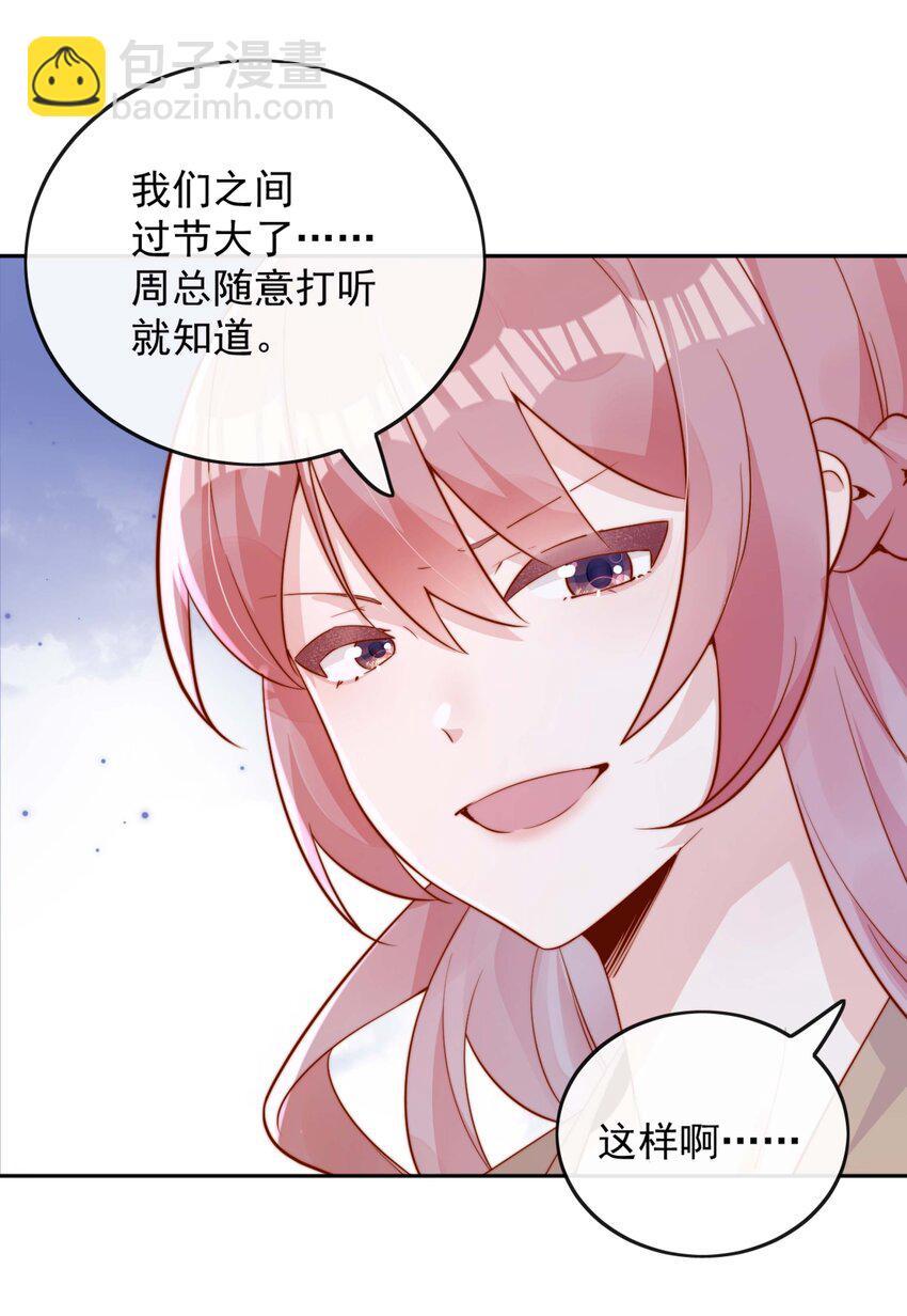 06 我得补偿她-第6话
