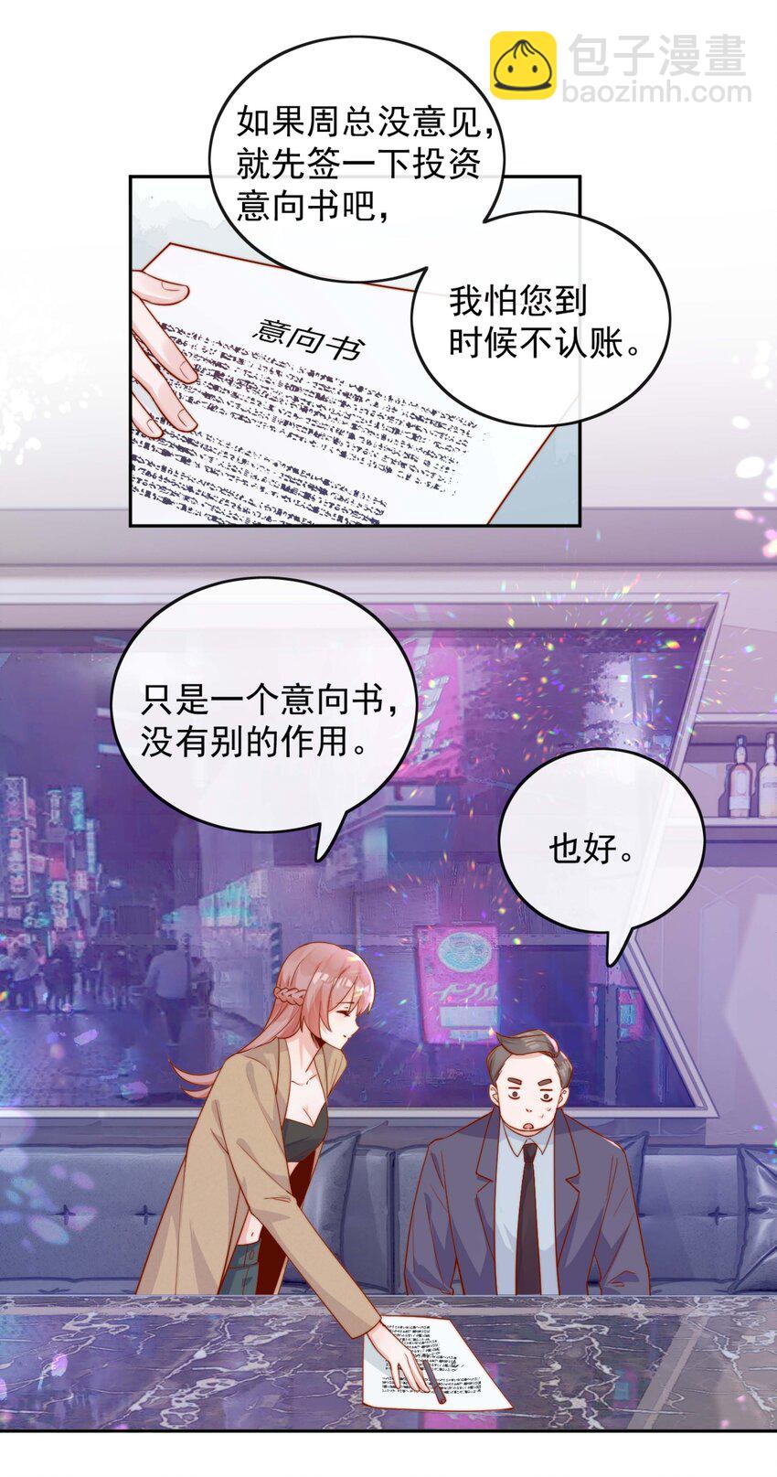 06 我得补偿她-第6话