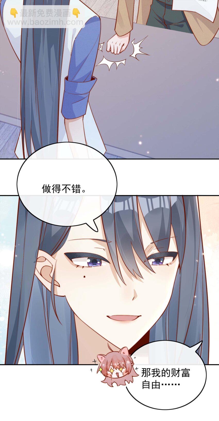 06 我得补偿她-第6话