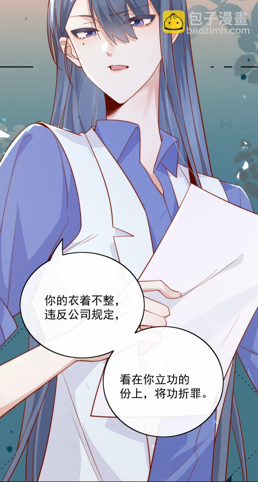 06 我得补偿她-第6话