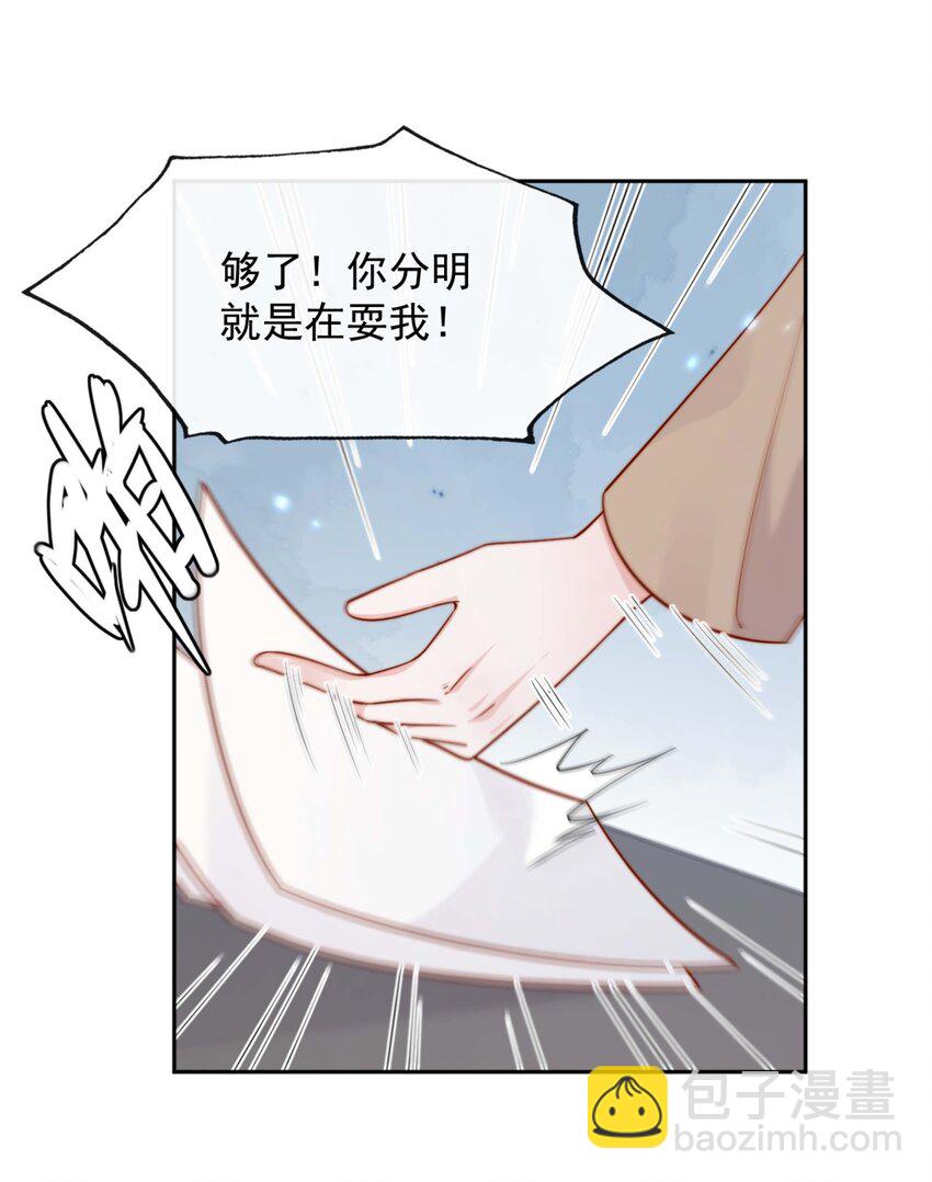 06 我得补偿她-第6话