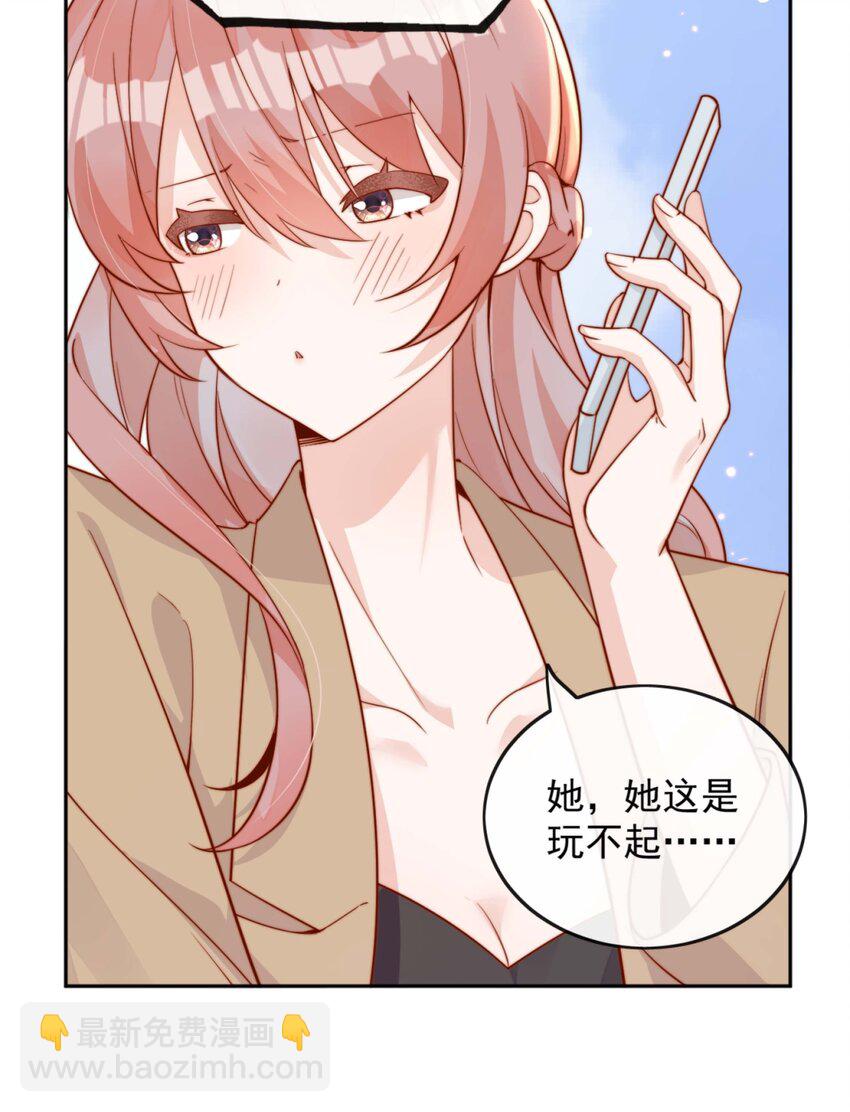 06 我得补偿她-第6话