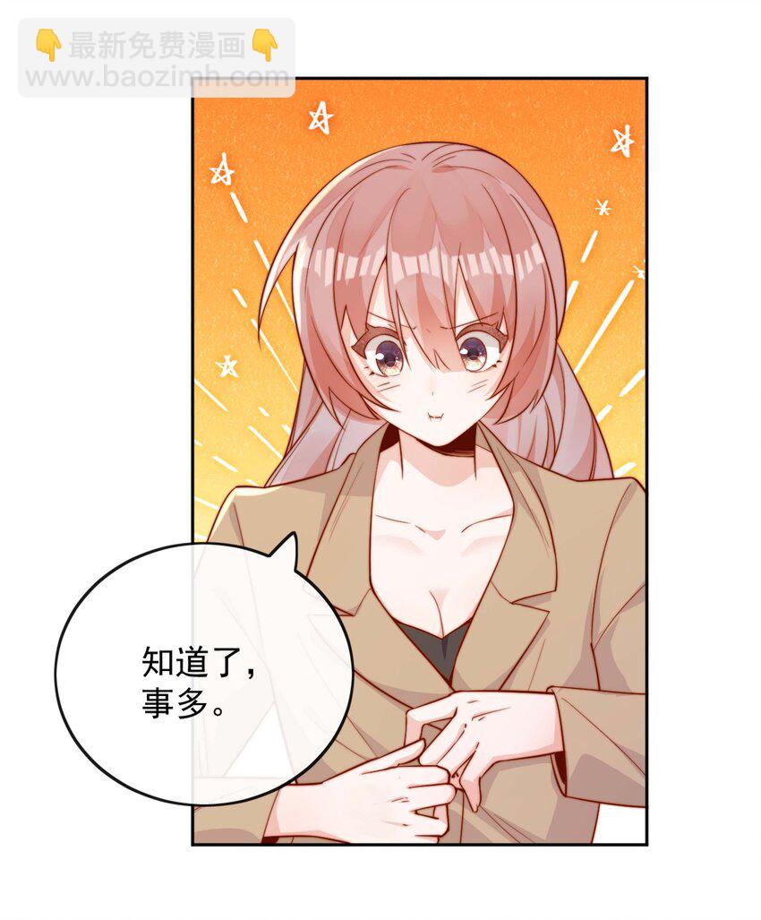 06 我得补偿她-第6话