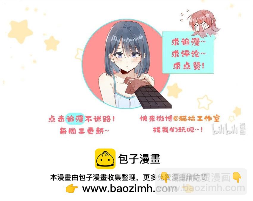 06 我得补偿她-第6话
