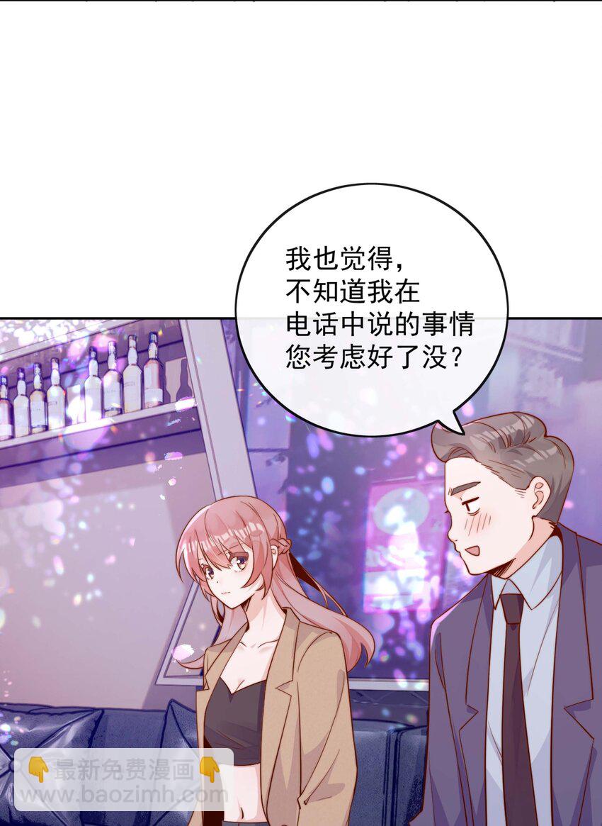 06 我得补偿她-第6话