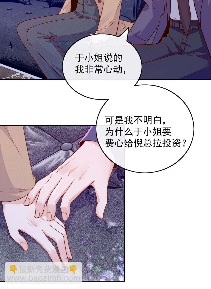 06 我得补偿她-第6话