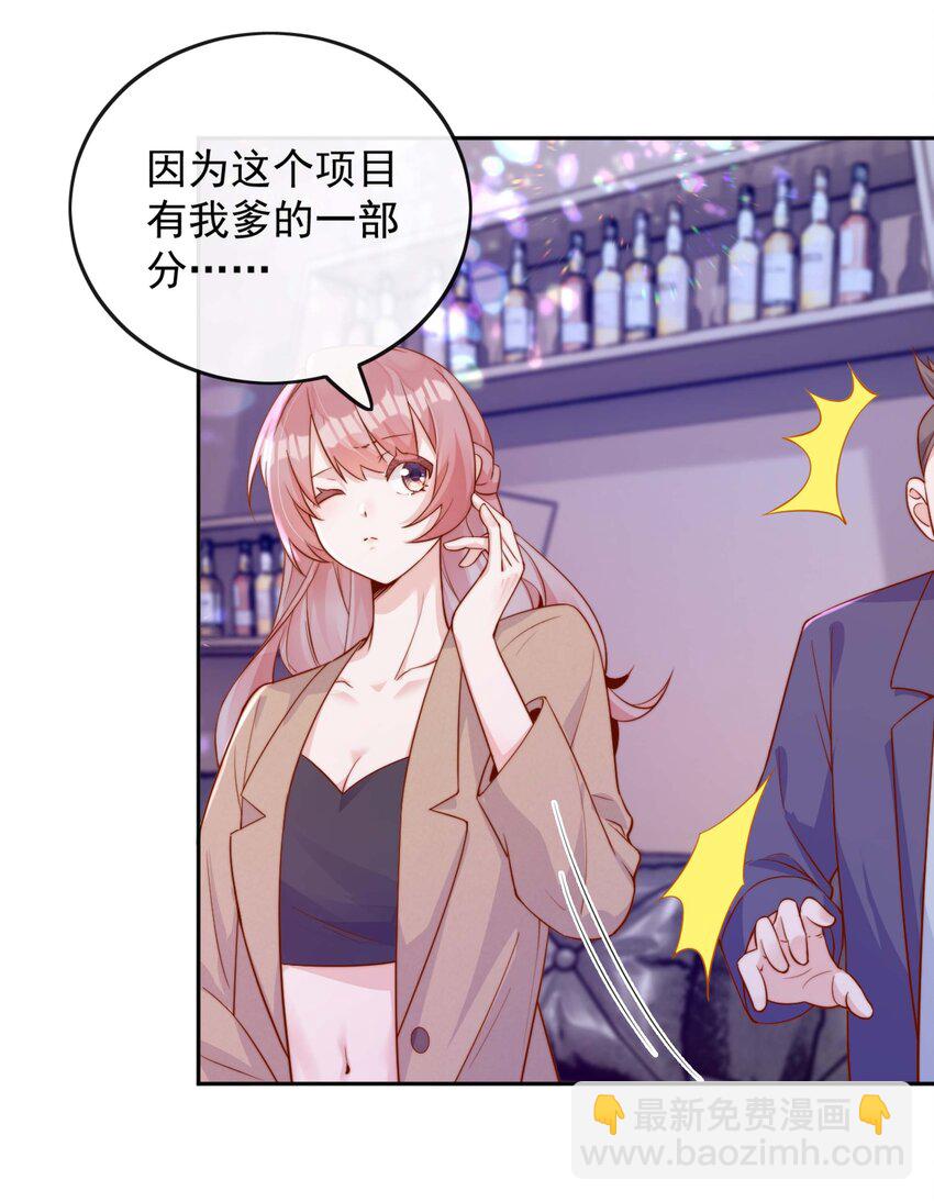 06 我得补偿她-第6话