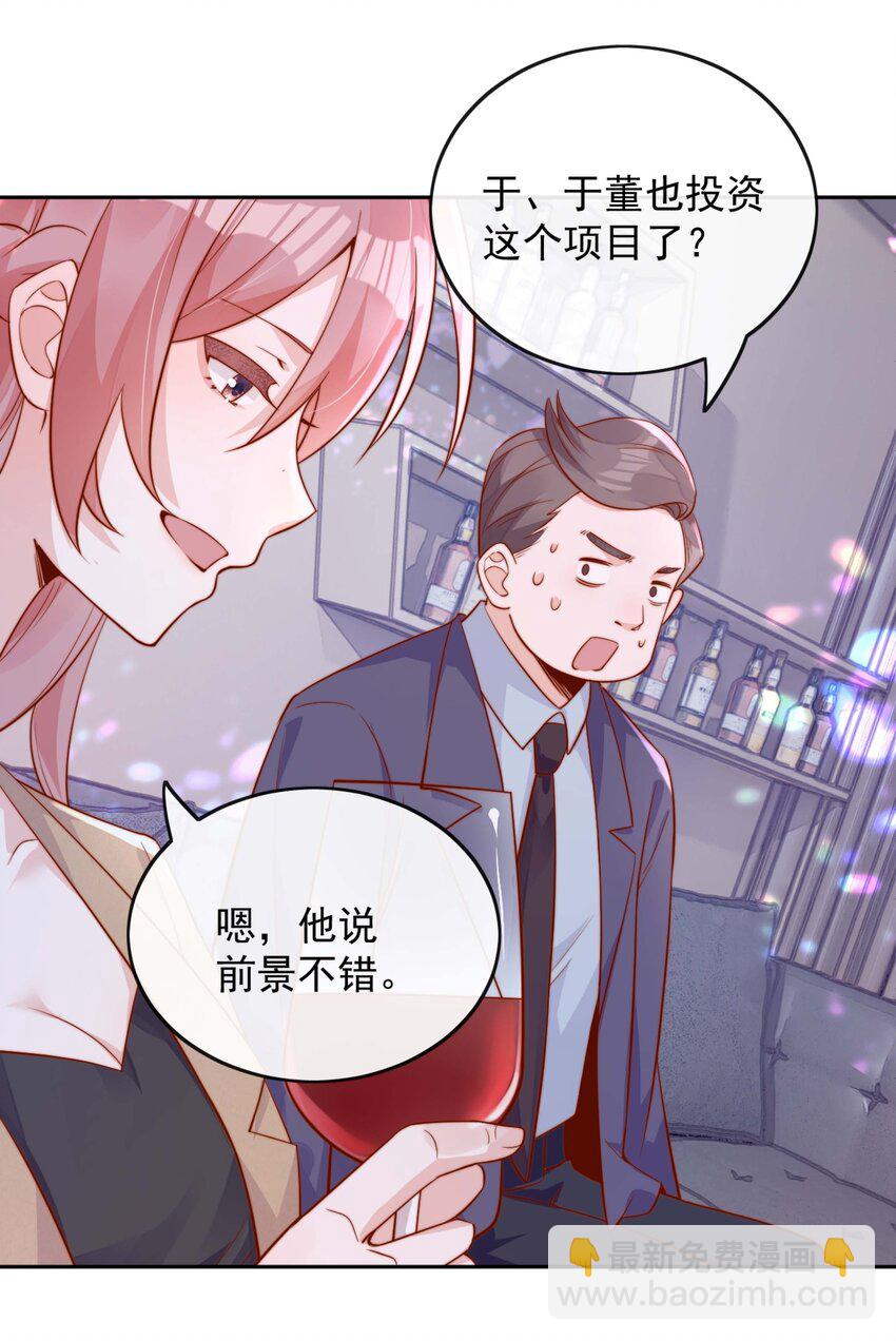 06 我得补偿她-第6话
