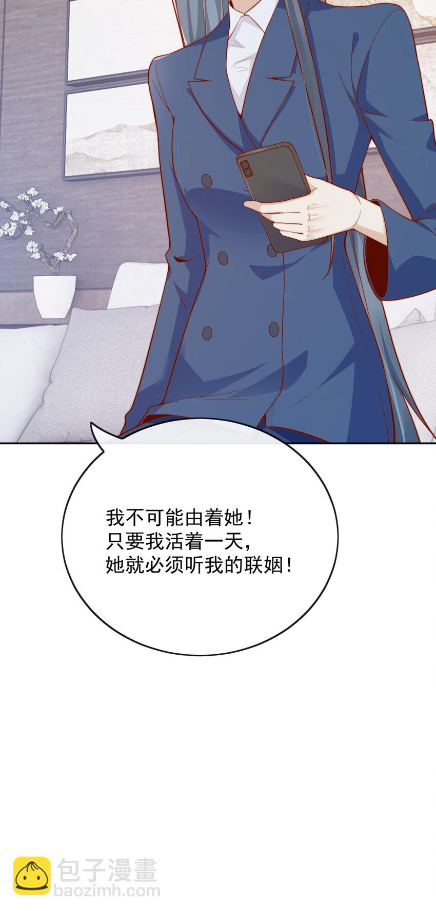 46 晚晚一定是想我了-第48话