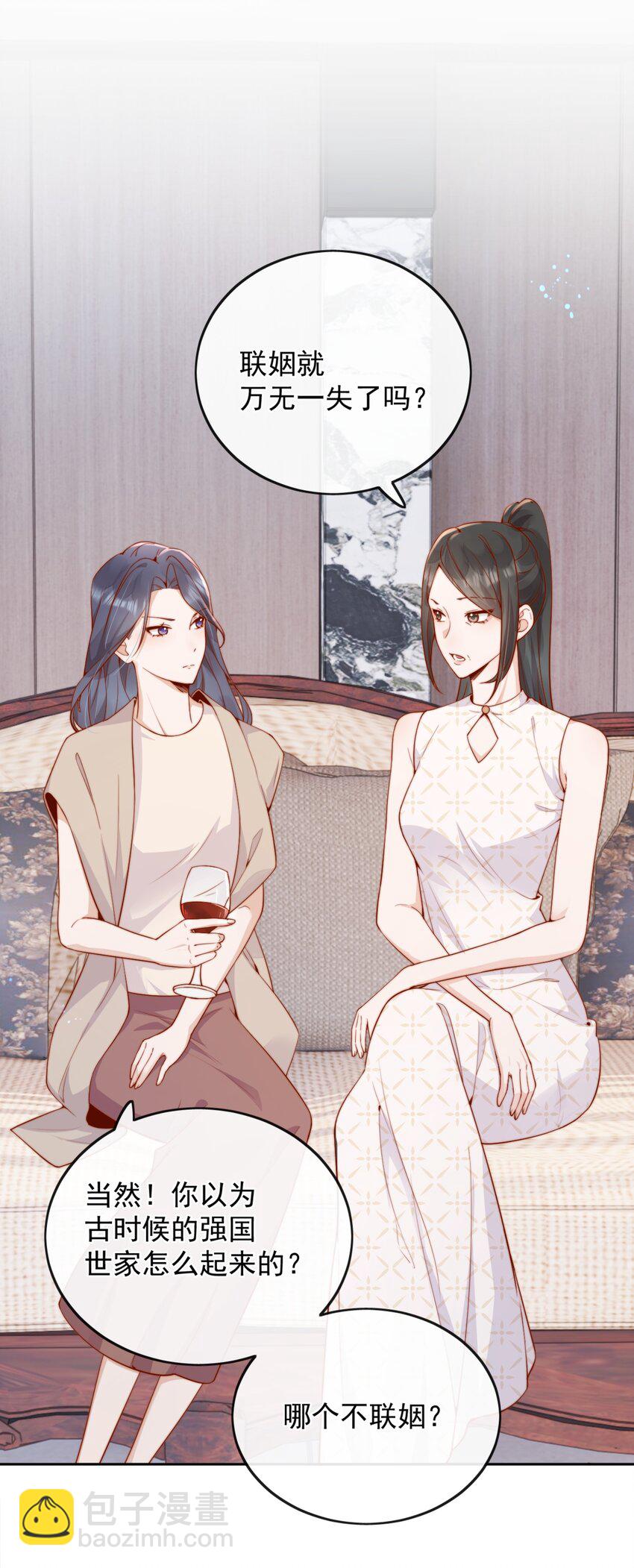 46 晚晚一定是想我了-第48话