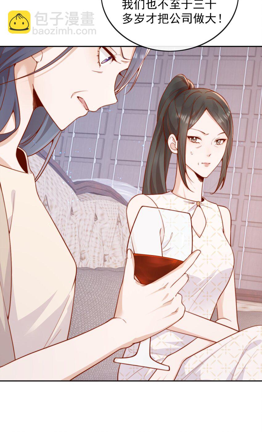 46 晚晚一定是想我了-第48话