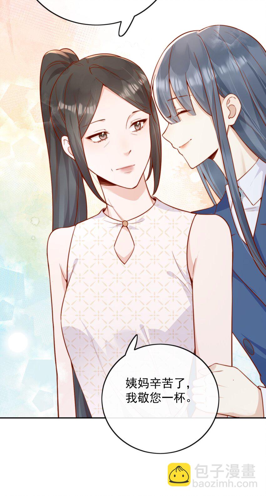46 晚晚一定是想我了-第48话