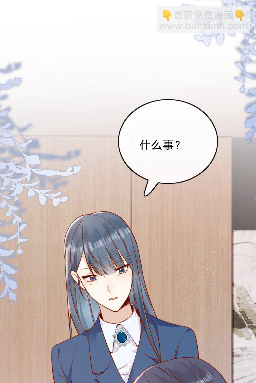 46 晚晚一定是想我了-第48话