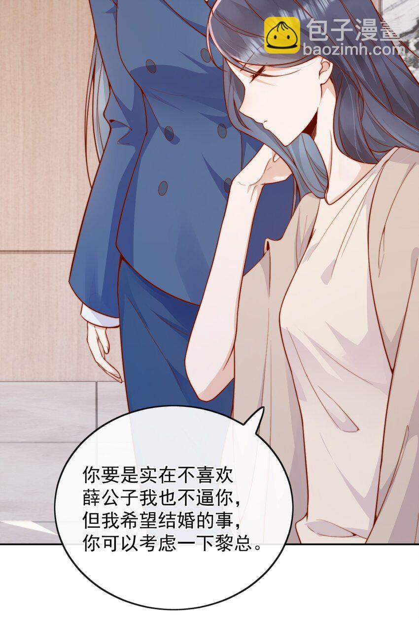 46 晚晚一定是想我了-第48话