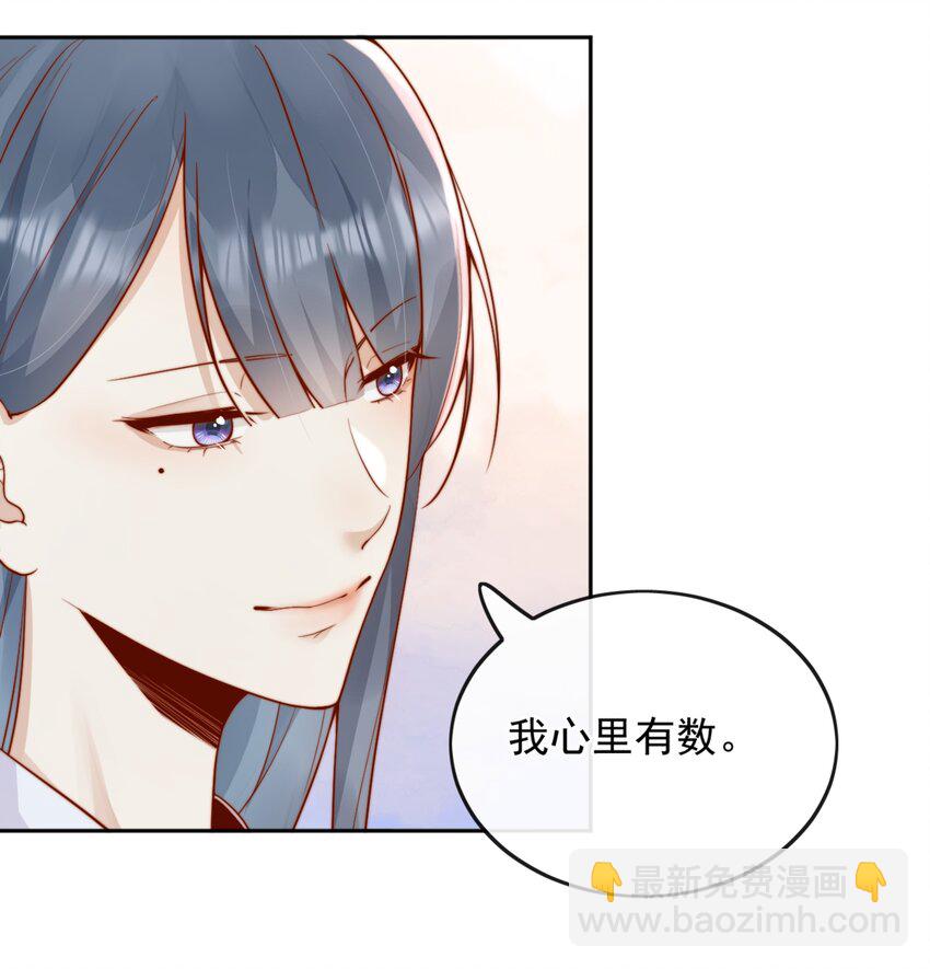 46 晚晚一定是想我了-第48话