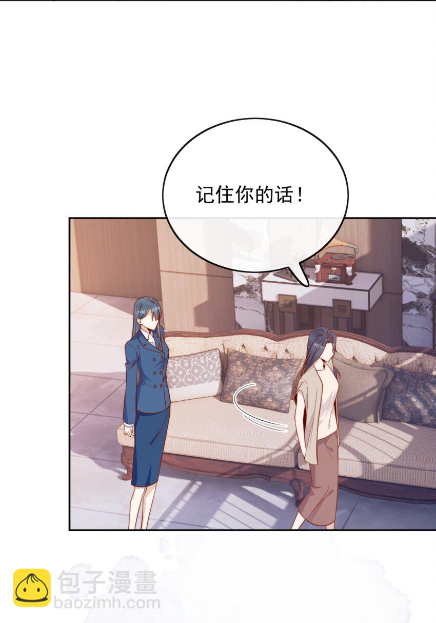 46 晚晚一定是想我了-第48话
