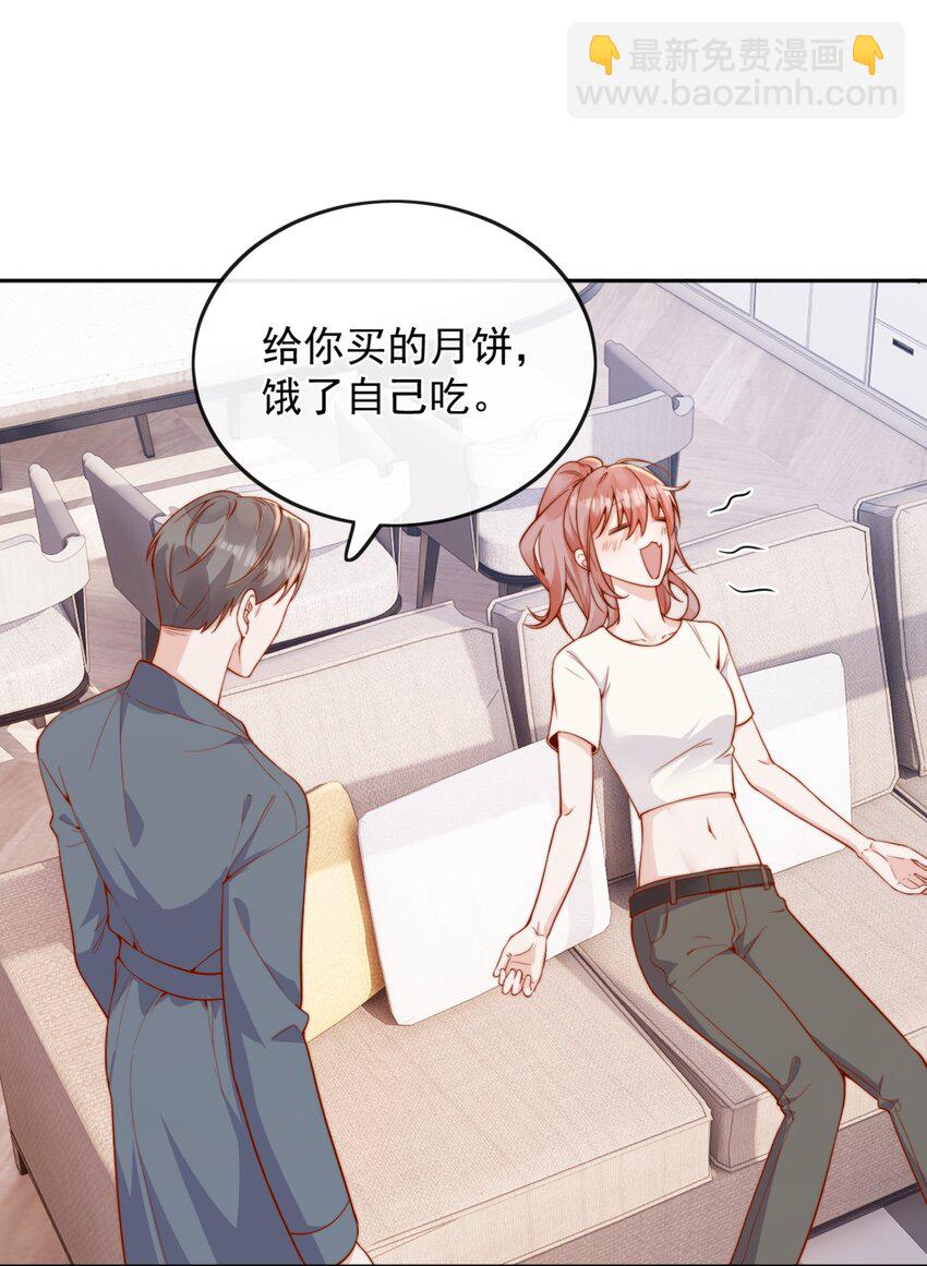 46 晚晚一定是想我了-第48话