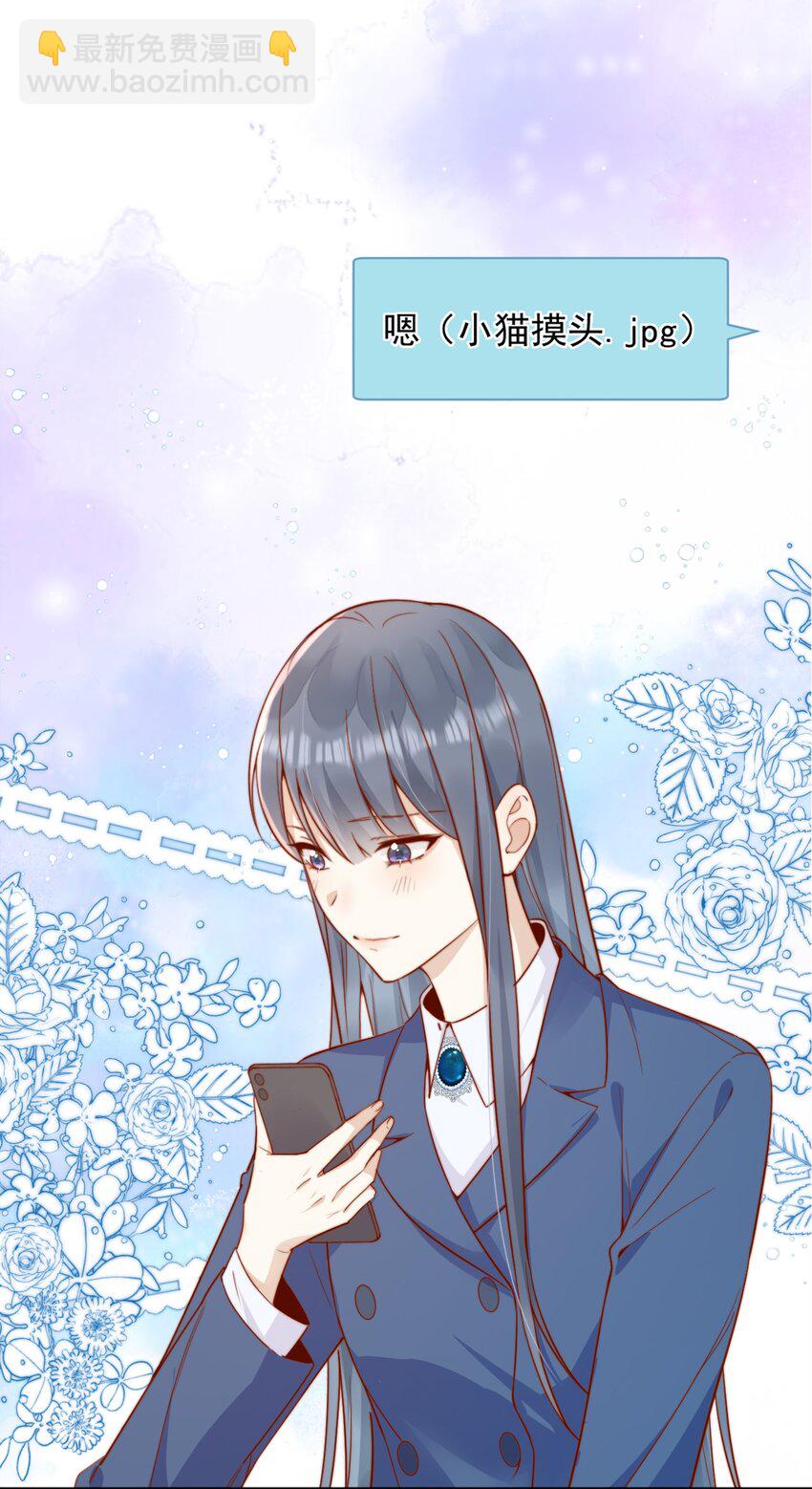 46 晚晚一定是想我了-第48话