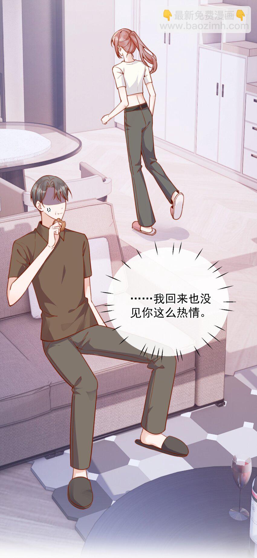46 晚晚一定是想我了-第48话