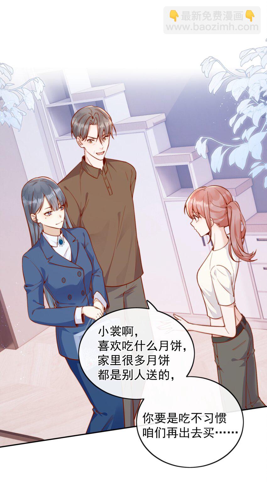 46 晚晚一定是想我了-第48话