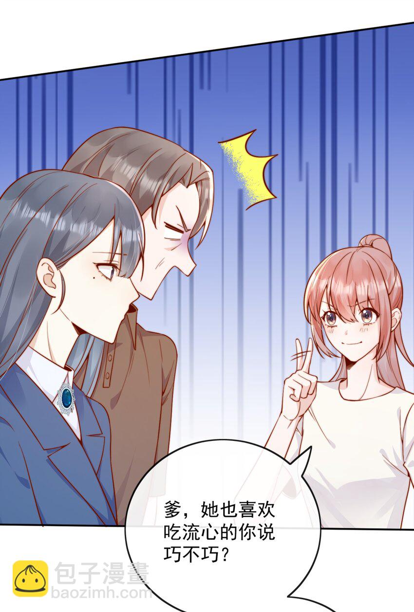 46 晚晚一定是想我了-第48话