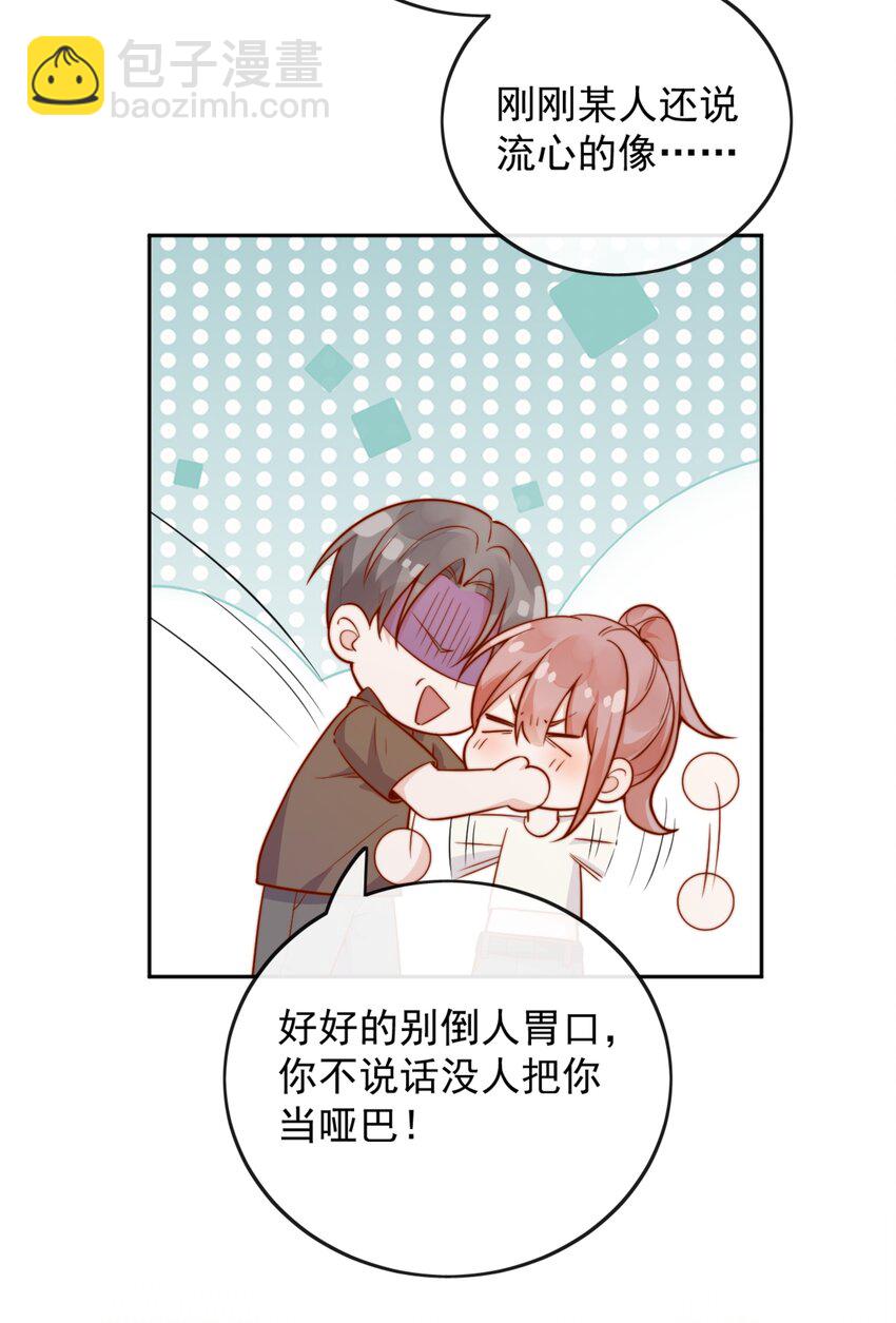 46 晚晚一定是想我了-第48话