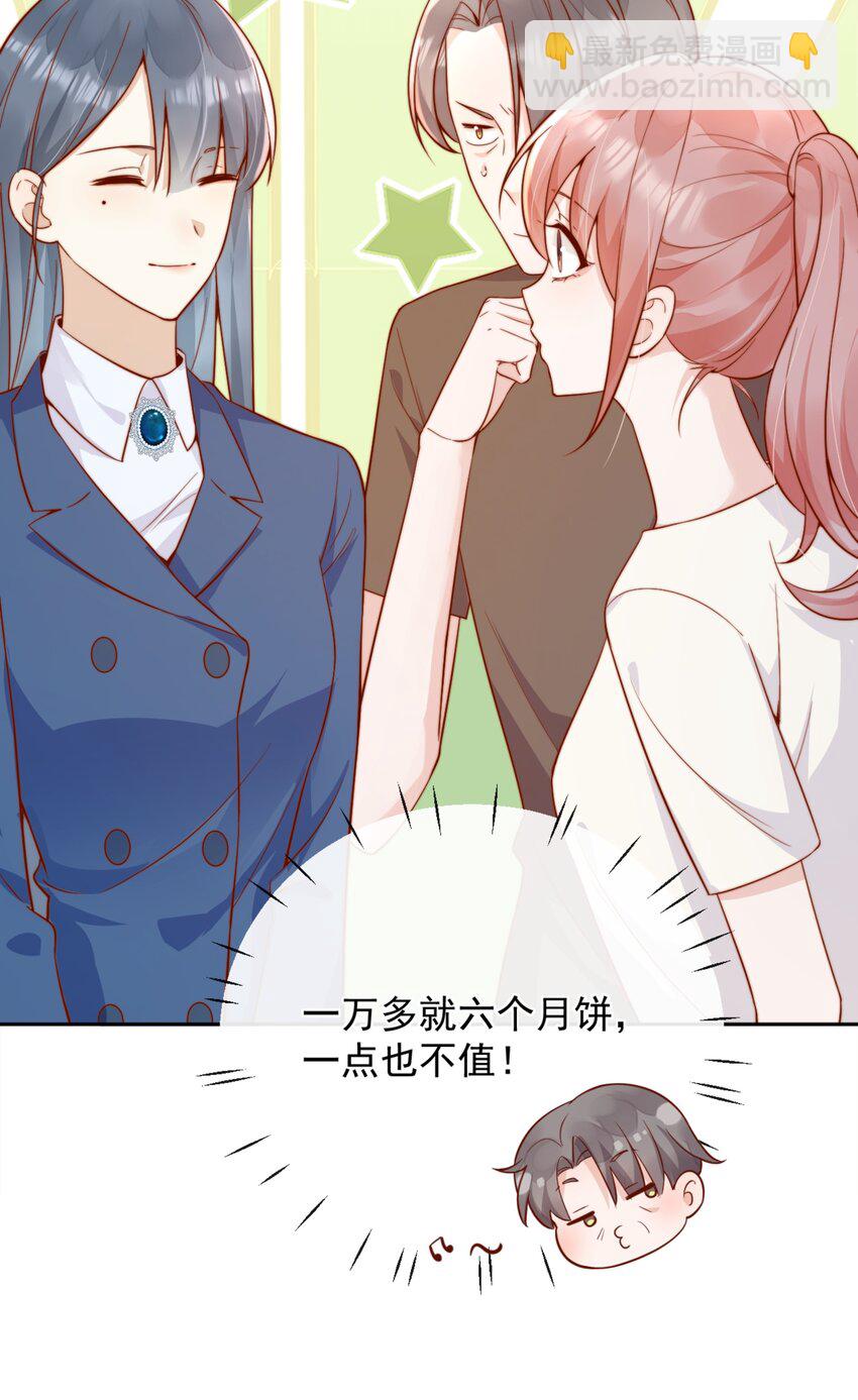 46 晚晚一定是想我了-第48话
