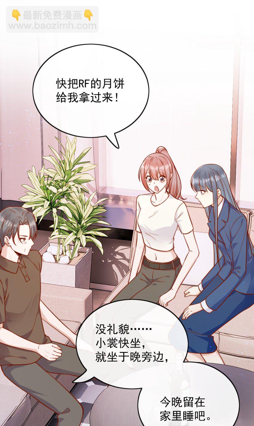 46 晚晚一定是想我了-第48话