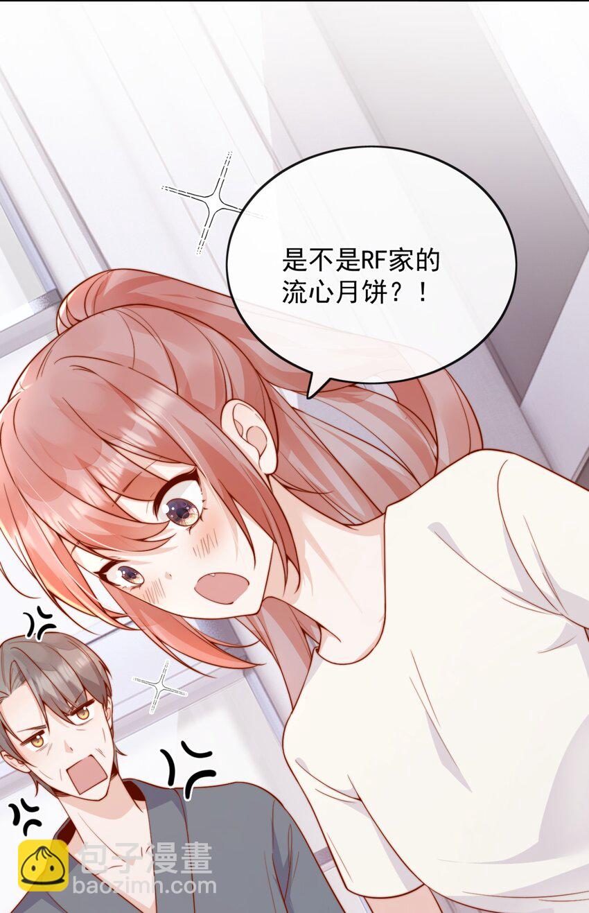 46 晚晚一定是想我了-第48话