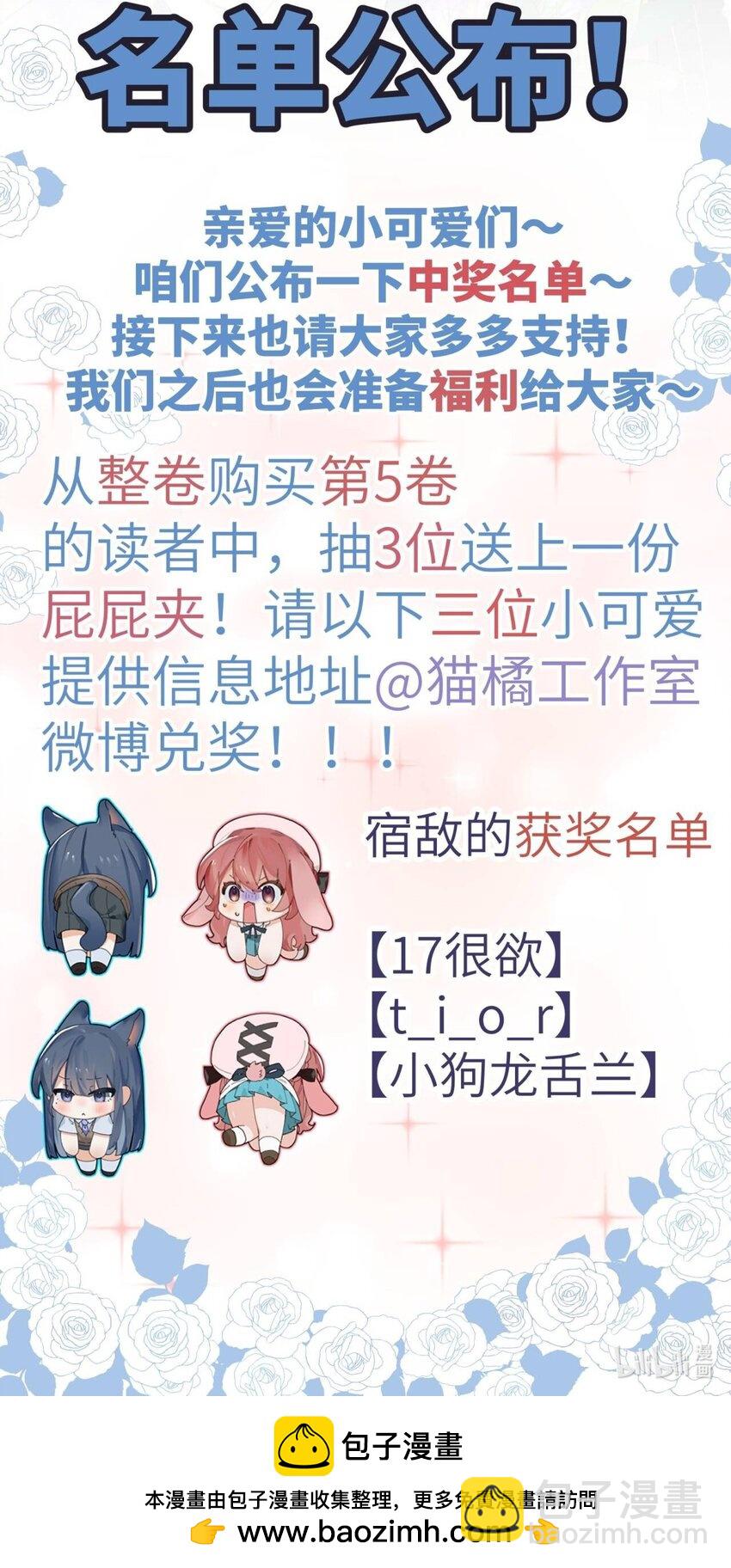 46 晚晚一定是想我了-第48话