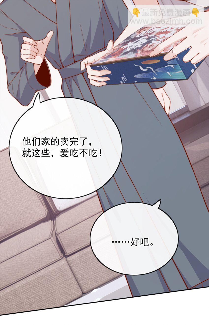 46 晚晚一定是想我了-第48话