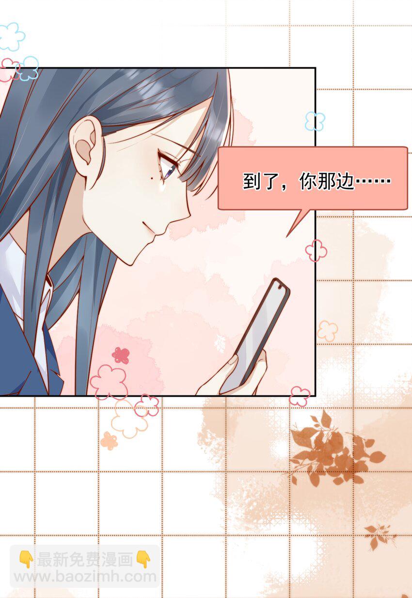 46 晚晚一定是想我了-第48话