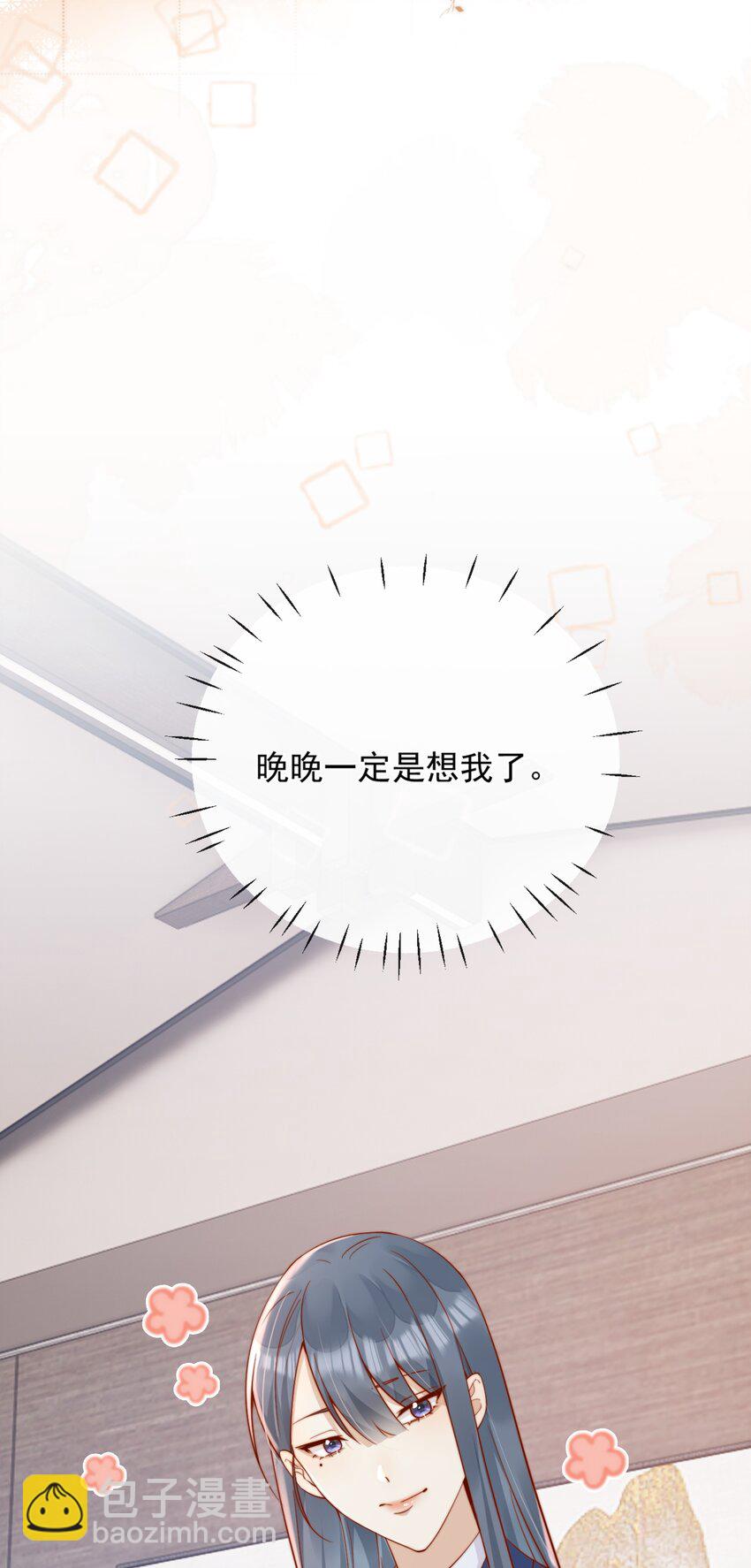 46 晚晚一定是想我了-第48话