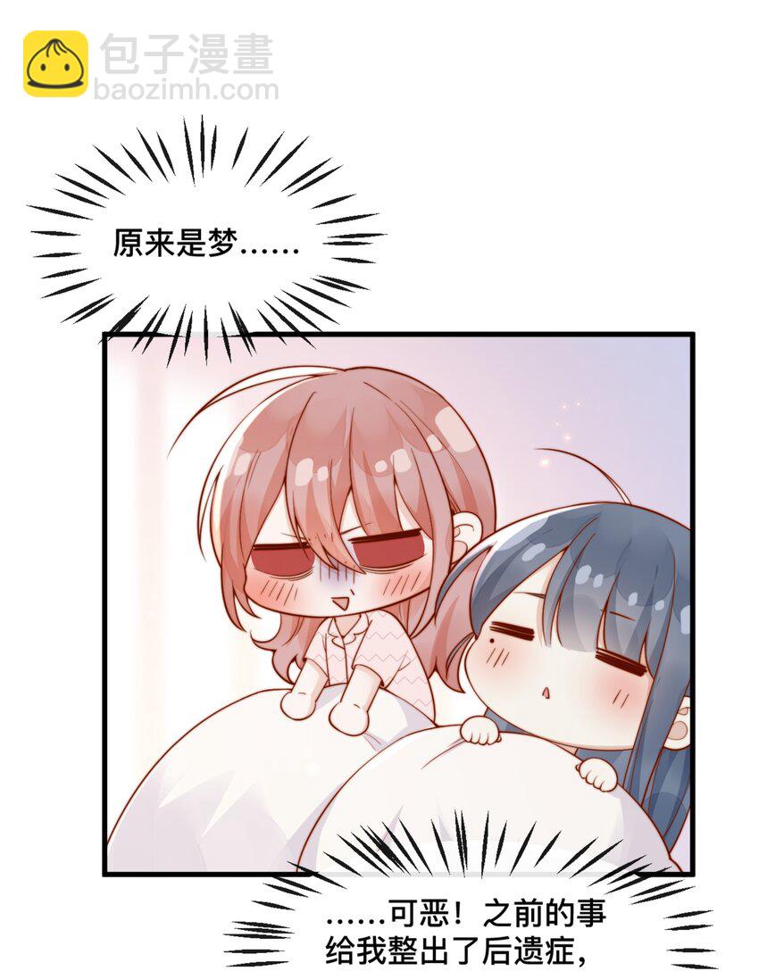 48 晚晚.....我忍不了！-第52话