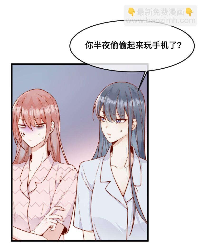 48 晚晚.....我忍不了！-第52话