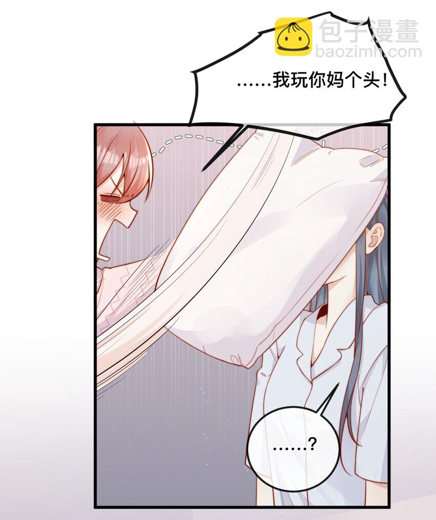 48 晚晚.....我忍不了！-第52话