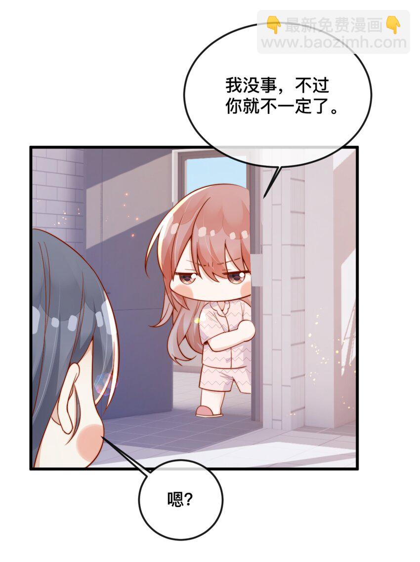 48 晚晚.....我忍不了！-第52话
