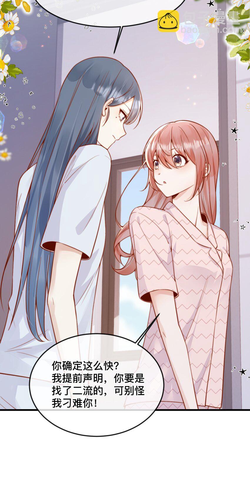 48 晚晚.....我忍不了！-第52话