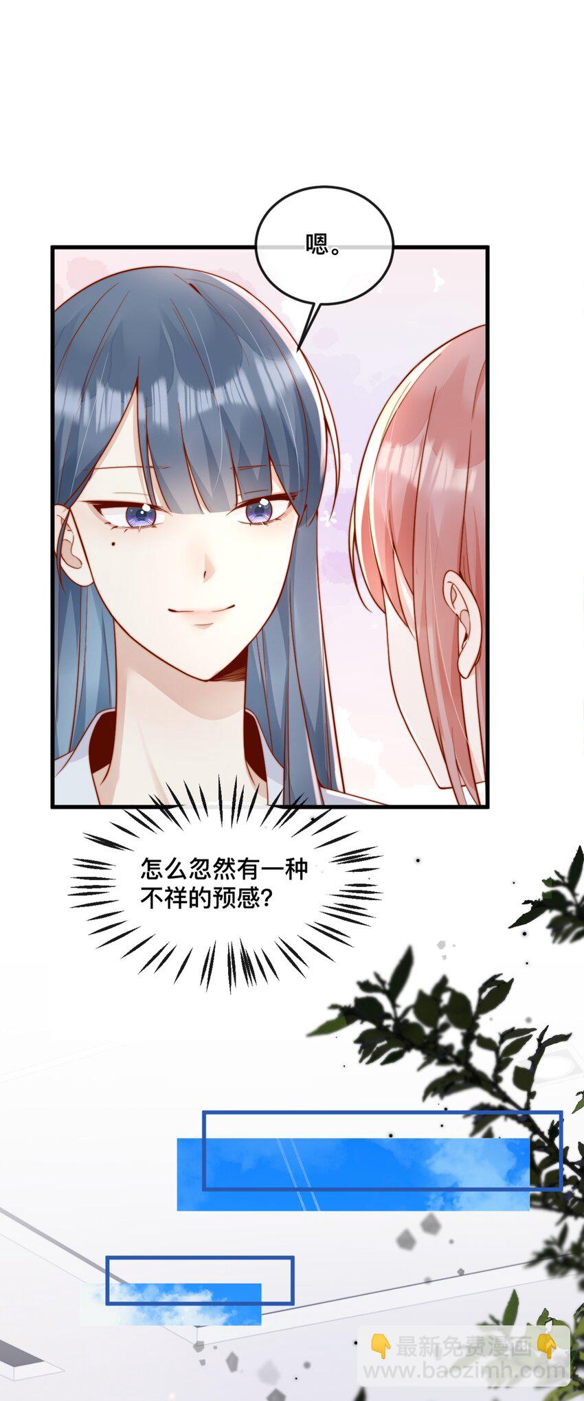 48 晚晚.....我忍不了！-第52话