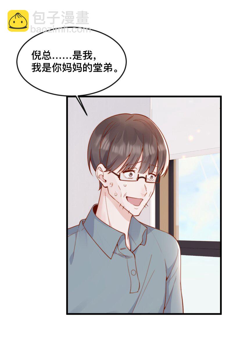 48 晚晚.....我忍不了！-第52话