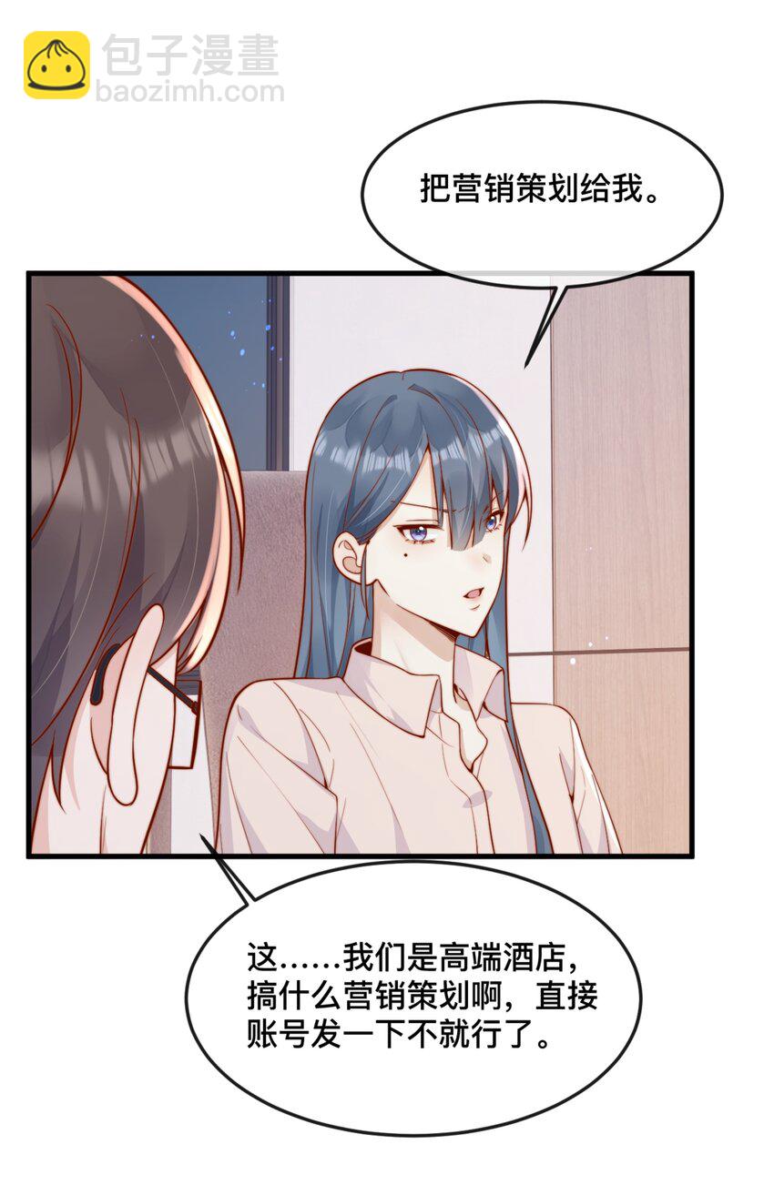 48 晚晚.....我忍不了！-第52话