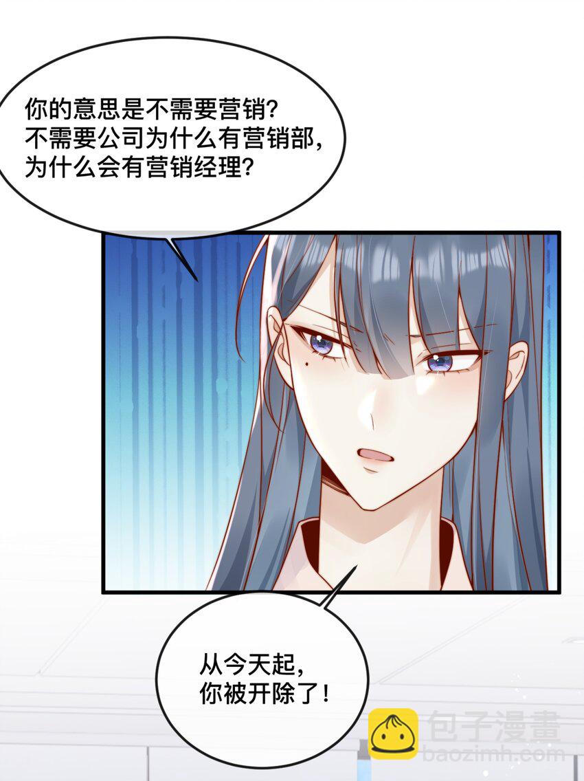 48 晚晚.....我忍不了！-第52话