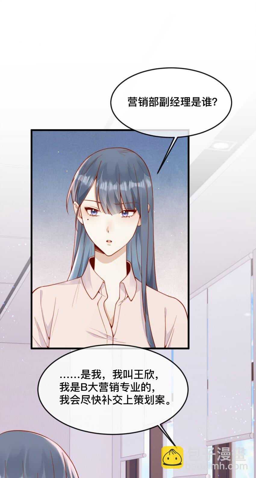 48 晚晚.....我忍不了！-第52话