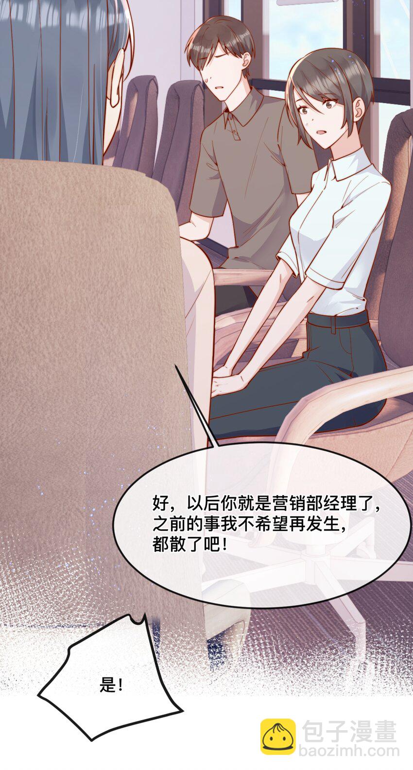 48 晚晚.....我忍不了！-第52话